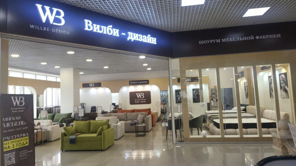 Производство мягкой мебели в Краснодаре
